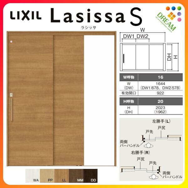 ラシッサ 室内引戸 片引き戸 2枚建 連動方式 ラシッサS パネル ラシッサ 室内引戸 片引き戸 2枚建 連動方式 ラシッサS パネル
