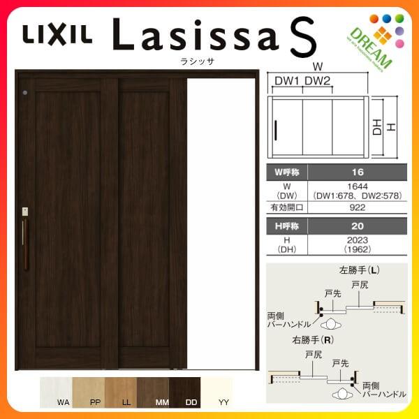 ラシッサ 室内引戸 片引き戸 2枚建 連動方式 ラシッサS パネル ラシッサ 室内引戸 片引き戸 2枚建 連動方式 ラシッサS パネル