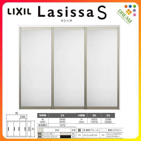 ラシッサ 可動間仕切り 引き違い戸 3枚建 引戸上吊方式 ラシッサ ラシッサ 可動間仕切り 引き違い戸 3枚建 引戸上吊方式 ラシッサ