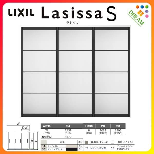 ラシッサ 可動間仕切り 引き違い戸 3枚建 引戸上吊方式 ラシッサ ラシッサ 可動間仕切り 引き違い戸 3枚建 引戸上吊方式 ラシッサ
