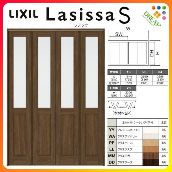 ラシッサ 可動間仕切り 4枚建 折れ戸 ラシッサS ガラスタイプ ラシッサ 可動間仕切り 4枚建 折れ戸 ラシッサS ガラスタイプ