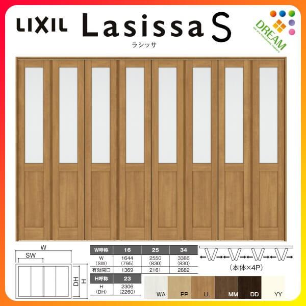 ラシッサ 可動間仕切り 8枚建 折れ戸 ラシッサS ガラスタイプ ラシッサ 可動間仕切り 8枚建 折れ戸 ラシッサS ガラスタイプ