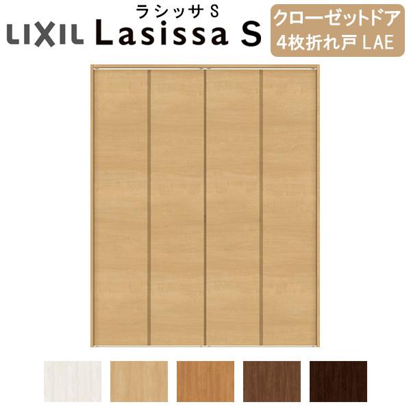仕切り扉　　折れ戸 ラシッサ 可動間仕切り 8枚建 折れ戸 ラシッサS ガラスタイプ