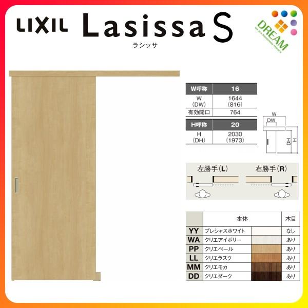 ラシッサ クローゼット扉 ドア ラシッサS 引き戸 アウトセット ラシッサ クローゼット扉 ドア ラシッサS 引き戸 アウトセット