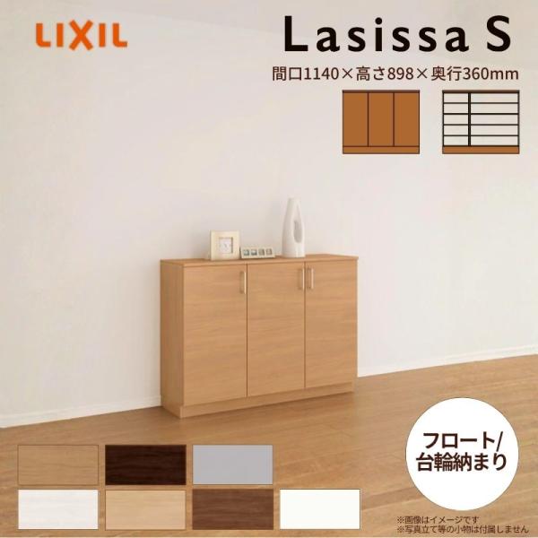【商品情報】メーカー：LIXIL(リクシル)/TOSTEM(トステム)シリーズ：ラシッサS寸法：間口1140×高さ898×奥行360mm設置レイアウト：ローカウンター型(A)設置納まり：フロート納まり/台輪納まり【シリーズ情報】空間と調和す...