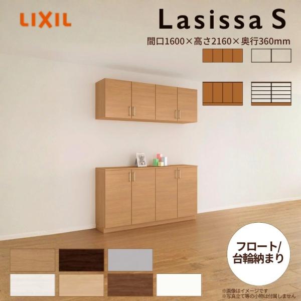 ʔ V[Y{bNX ֎[ NV VbTS JE^[^(C) H21 Ԍ1600×2160×s360mm t[g/֔[܂ g tH[ DIY