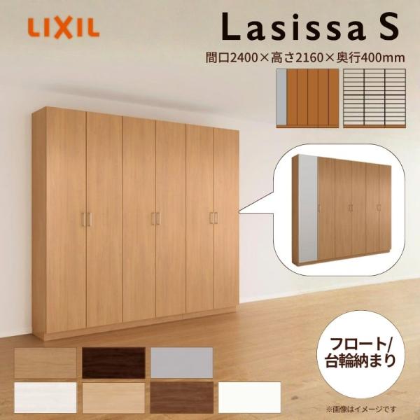 下駄箱 楽天市場】下駄箱 シューズボックス 玄関収納 リクシル ラシッサ