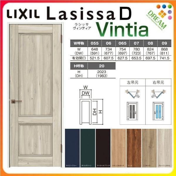 ラシッサ リクシル 室内ドア 建具 ラシッサD ヴィンティア LAY ラシッサ リクシル 室内ドア 建具 ラシッサD ヴィンティア LAY