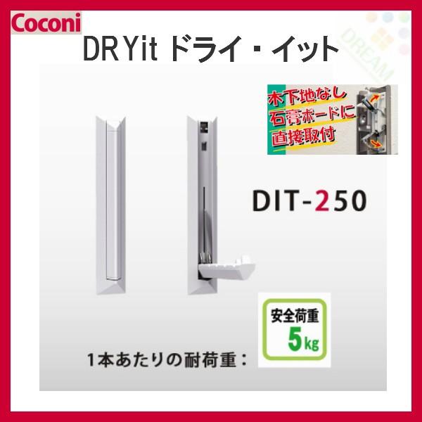 p ǖʕ Coconi DRYit hCECbgDIT-250 1{ ω׏d5kg ΍p{[hǂɒڎt yyEȒPz