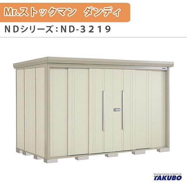 u O[ ^N{u Mr.XgbN} _fB ND-3219 W323.2×D192.2×H211cmO[ O ZƎҎp /^u