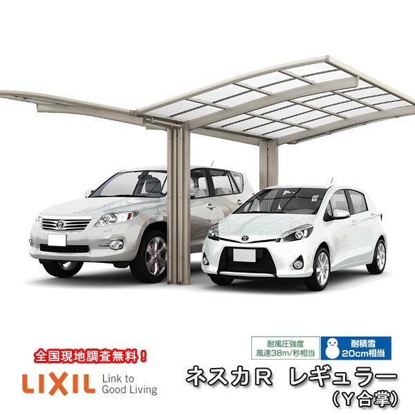 �J�[�|�[�g 2�䒓�ԏ� W5276×L5382 �l�X�JR 1��p Y���� 25�E27-54�^ �M���ՒfFRP��DR�^�C�v ���N�V��/LIXIL �Ԍ� �K���[�W �{�� �l�X�J ��R���M�����[