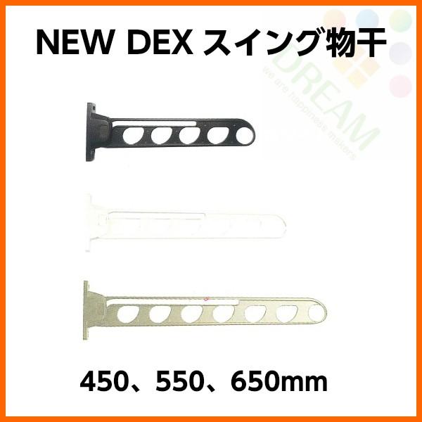 ������ NEW DEX�X�C���O���� �A���~�_�C�J�X�g �ω׏d30kg/�g 1�{�P�� 450 550 650mm
