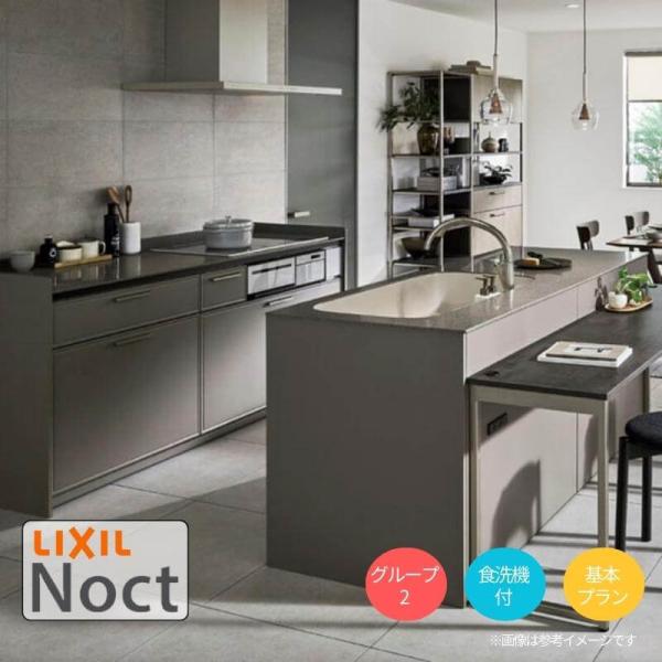 リクシル　I字型キッチン 収納付き幅1940㎜、IH、レンジフード付き未使用 dreamotasuke_noct-rk37sn180g2