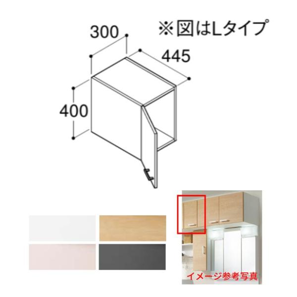 洗面台 収納棚 オフト アッパーキャビネット W300 D445 H400mm Ftvu 304c L R Lixil Inax 洗面化粧台 洗面所 リフォーム Diy Oft Ftvu 304cl リフォームおたすけdiy 通販 Yahoo ショッピング