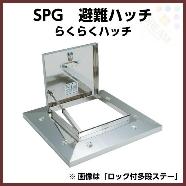 らくらくハッチ OM-61503 ガスクッション式ステー 外寸900×900mm らくらくハッチ OM-61503 ガスクッション式ステー 外寸900×900mm