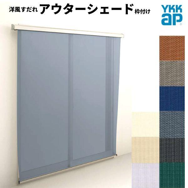 m AE^[VF[h YKKap 11920 W1365×H2200mm 1dl gt tbNŒ Ⴂ Ⴂ   O 悯