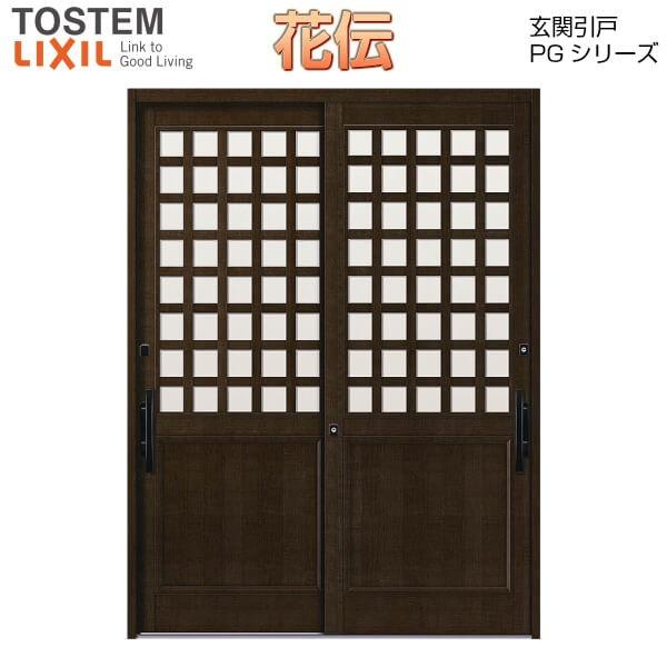 断熱玄関引き戸 花伝pg 町屋 2枚建引戸 Pgkd 91型 井桁格子腰付 W1640 1692 1870 H1962mm ランマなし Lixil リクシル 玄関ドア 玄関引き戸 和風 リフォーム Pgkd 91 H19 2 リフォームおたすけdiy 通販 Yahoo ショッピング