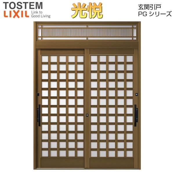 断熱玄関引き戸 光悦pg 2枚建引戸 Pgke 50型 井桁格子 W1640 1692 1870 H2337mm ランマ付き Lixil リクシル 玄関ドア 玄関引き戸 和風 アルミサッシ リフォーム Pgke 50 H23 2 リフォームおたすけdiy 通販 Yahoo ショッピング