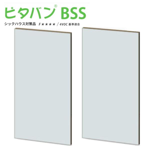 法人限定販売】ピタバンBSS MDF仕様 厚み3×幅910×高さ1820mm