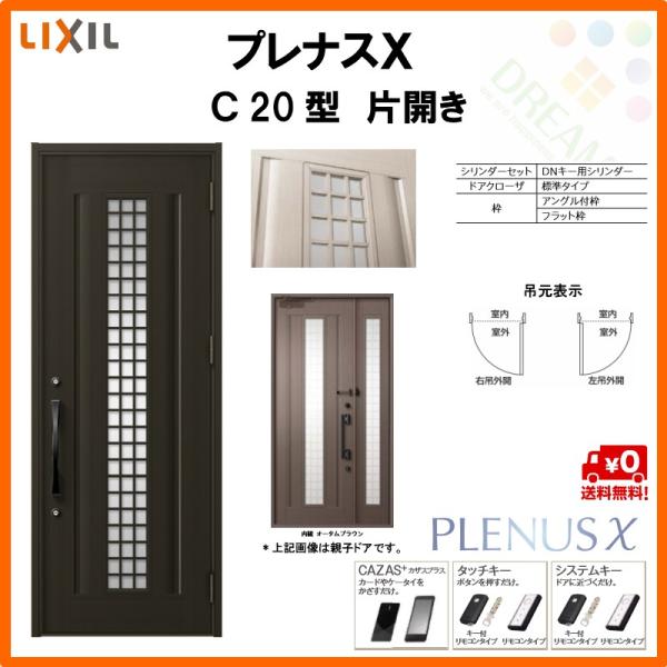 玄関ドア プレナスx C型デザイン 片開きドア W873 H2330mm リクシル トステム Lixil Tostem アルミサッシ ドア 玄関 扉 交換 リフォーム Diy Buyee Buyee Japanese Proxy Service Buy From Japan Bot Online