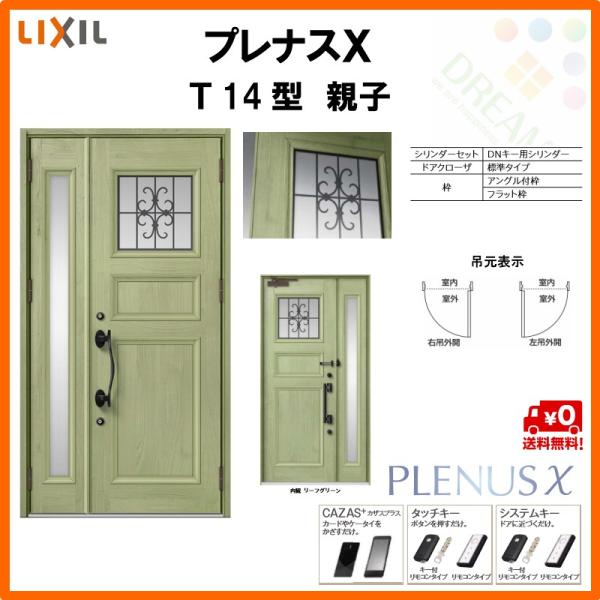 lixil プレナスＸ 親子ドアの人気商品・通販・価格比較 - 価格.com