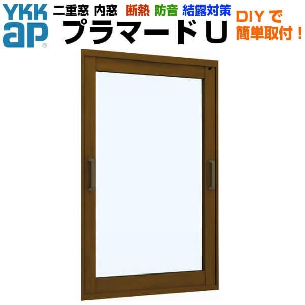 内窓 二重窓 YKKap プラマードU FIX窓 Low-E複層ガラス 透明3mm+A12+ 