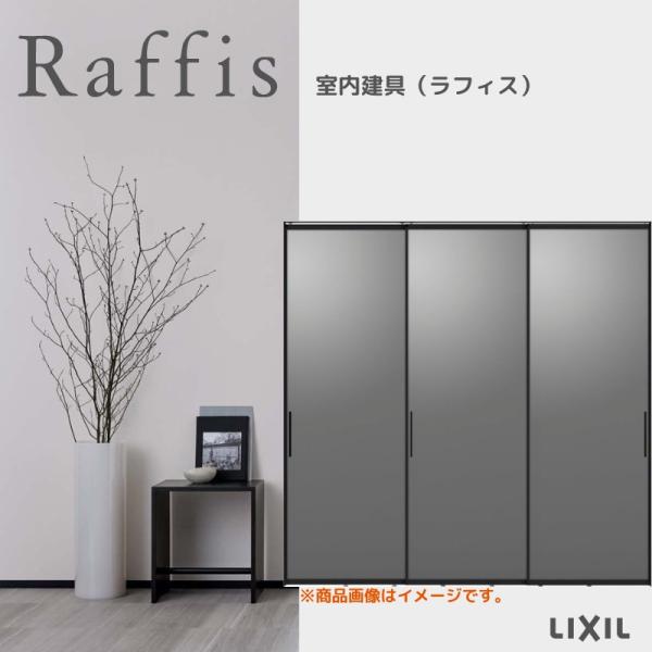 ラフィス3点セット dreamotasuke_r2lus-rgv