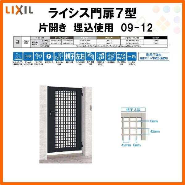  CVXV^ 䌅iq ЊJ 09-12 gp(͕t܂) W900×H1200 LIXIL/TOEX
