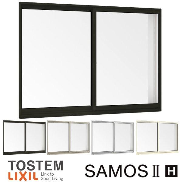 樹脂アルミ複合 断熱サッシ 引き違い窓 25111 2枚建 寸法 W2550 H1170 Lixil サーモスiih 半外型 複層ガラス アルミサッシ 引違い Samos2h95 リフォームおたすけdiy 通販 Yahoo ショッピング