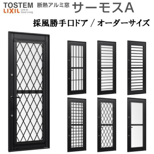 ̕hAFS 2030 T[XA  W500`900×H1400`2030mm I[_[TCY wKX A~TbV NV gXe LIXIL TOSTEM TbV tH[