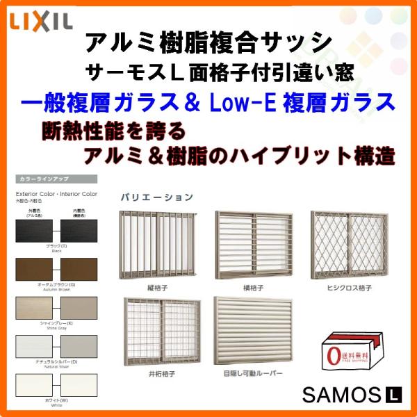 ʊiqtႢ 11913 T[XL W1235×H1370mm LIXIL NV A~TbV fM A~ 2 Ⴂ Ot^ tH[ DIY