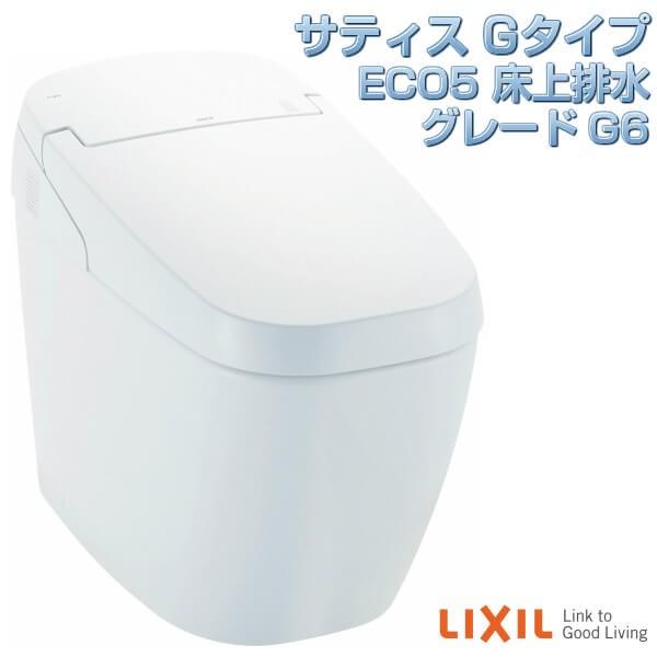 サティス Gタイプ Eco5 床上排水 グレードg6 Ybc Gp Dv G216p Lixil リクシル 便器 洋風トイレ 手洗いなし トイレ Satis G6 Eco5 リフォームおたすけdiy 通販 Yahoo ショッピング