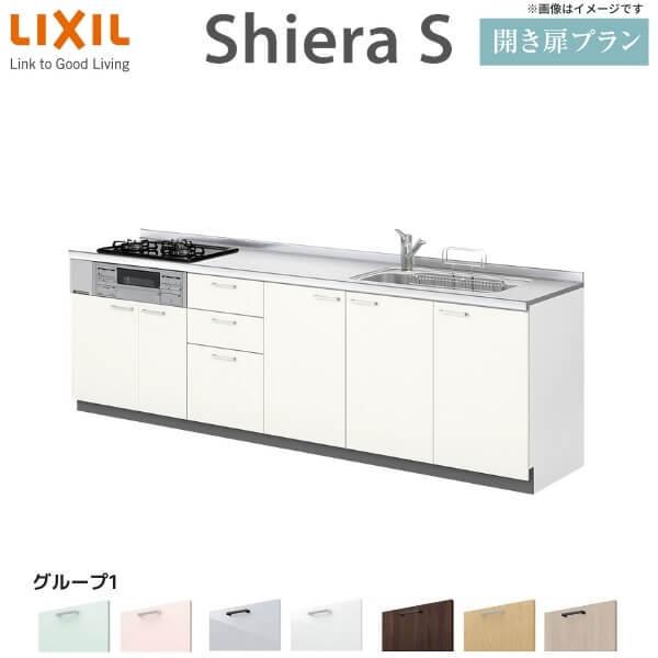 シエラ システムキッチン シエラS W2700mm 壁付I型 開き扉プラン シエラ システムキッチン シエラS W2700mm 壁付I型 開き扉プラン