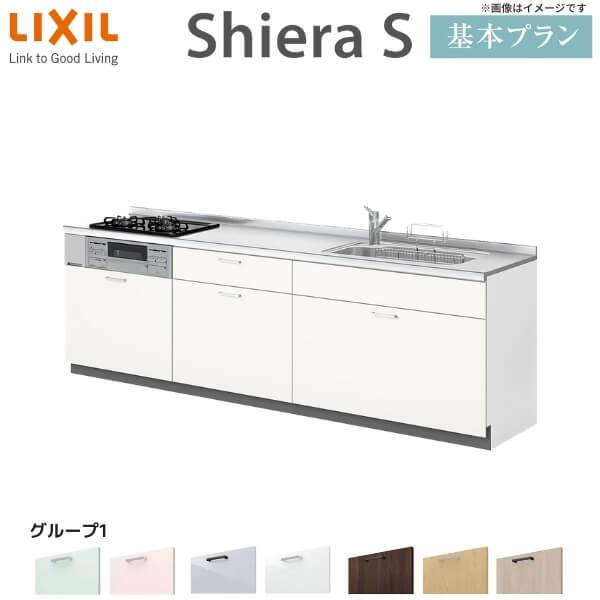シエラ システムキッチン シエラS W2250mm 壁付I型 基本プラン シエラ システムキッチン シエラS W2250mm 壁付I型 基本プラン
