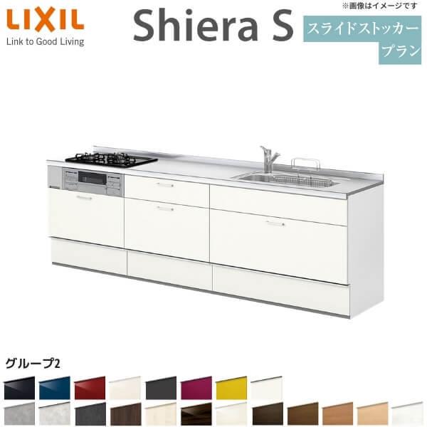 シエラ システムキッチン シエラS W2100mm 壁付I型 スライド シエラ システムキッチン シエラS W2100mm 壁付I型 スライド