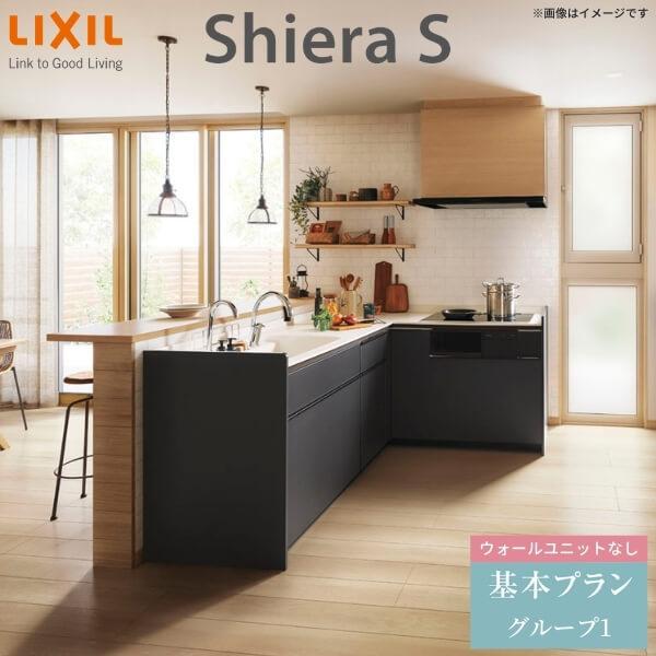 シエラ システムキッチン シエラS W2250mm 壁付L型 基本プラン シエラ システムキッチン シエラS W2250mm 壁付L型 基本プラン
