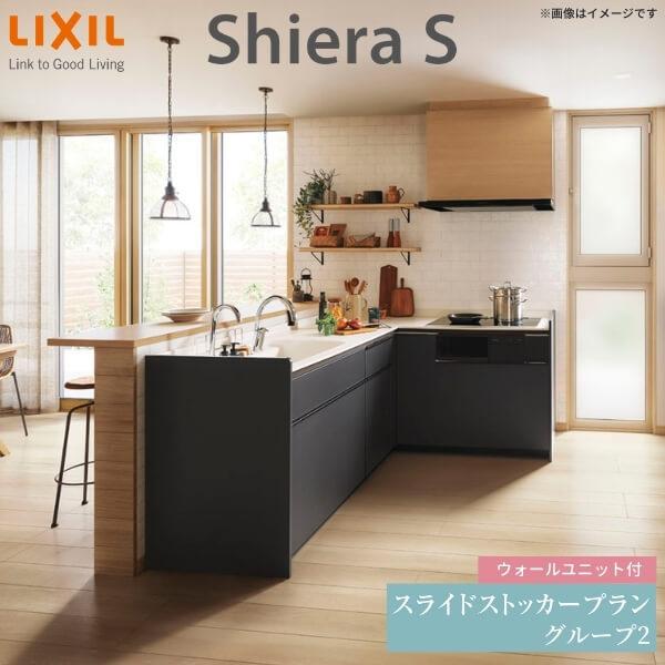 シエラ システムキッチン シエラS W1950mm 壁付L型 スライド シエラ システムキッチン シエラS W1950mm 壁付L型 スライド