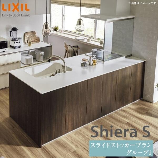 シエラ システムキッチン シエラS W2424mm センターキッチン シエラ システムキッチン シエラS W2424mm センターキッチン