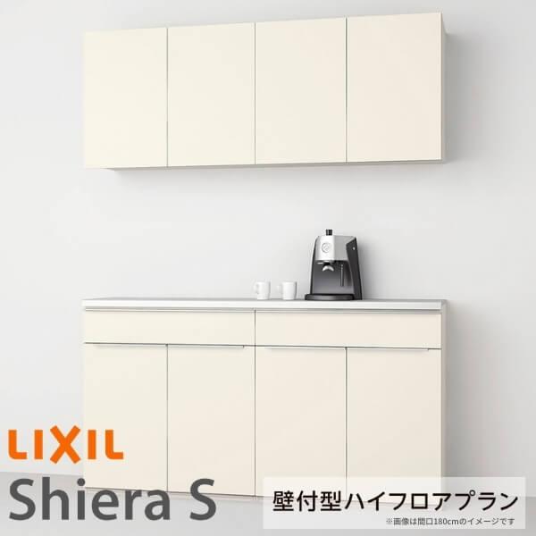 食器棚 システムキッチン収納 シエラs Lixil 壁付型ハイフロアプラン W1350mm 間口135cm 75 60cm カウンター高さ99cm 奥行45cm リクシル グループ1 Siess H135c 1 リフォームおたすけdiy 通販 Yahoo ショッピング