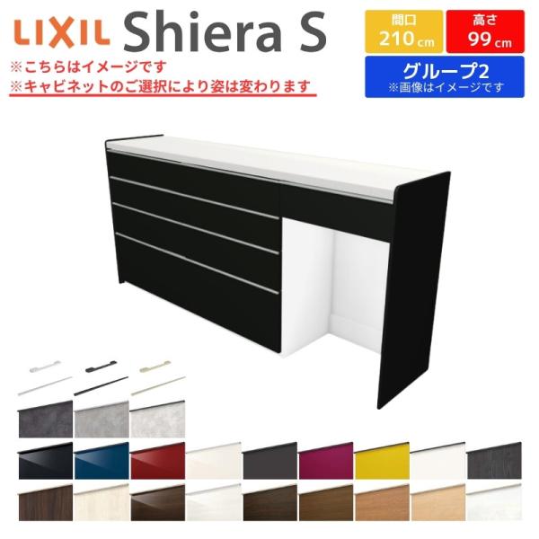 ※注文状況により通常よりお手配にお時間がかかる場合があります【商品情報】メーカー：LIXIL/リクシルシリーズ名：シエラS収納プラン名：ハイフロアキャビネット寸法：間口210cm(75+75+60cm)×高さ99cm×奥行45cm扉デザイン...