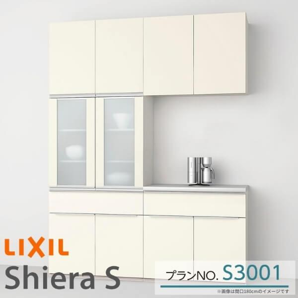 シエラ シエラS 食器棚 リクシル 間口165cm カップボード+ シエラ シエラS 食器棚 リクシル 間口165cm カップボード+