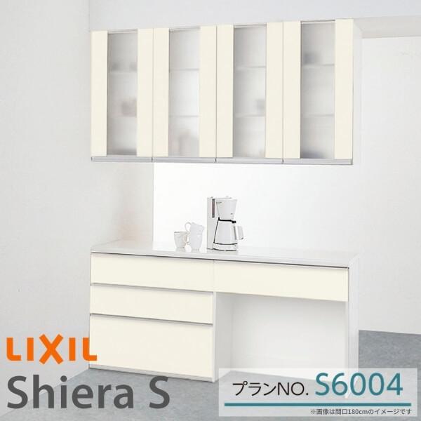シエラ シエラS 食器棚 リクシル 間口180cm 間仕切り型 シエラ シエラS 食器棚 リクシル 間口180cm 間仕切り型