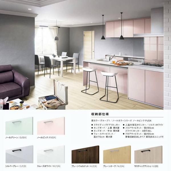 シエラS スライディングドアストッカー 間口90/105/120cm 奥行45cm 高さ215/235cm リクシル ガラス引き戸 LIXIL ...