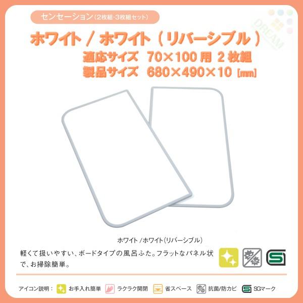 東プレ 風呂フタ センセーション 2枚組 U10 適応サイズ70×100cm 東プレ 風呂フタ センセーション 2枚組 U10 適応サイズ70×100cm