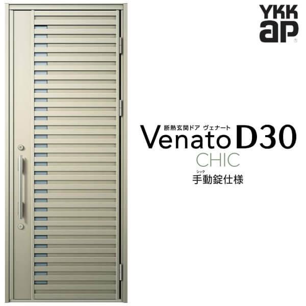 փhA YKKap Fi[g D30 C01 ЊJhA 蓮dl W922×H2330mm D4/D2dl fM փhA YKK Venato V  tH[