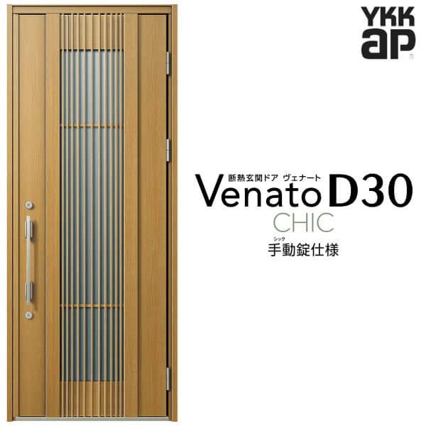 փhA YKKap Fi[g D30 C02 ЊJhA 蓮dl W922×H2330mm D4/D2dl fM փhA YKK Venato V  tH[