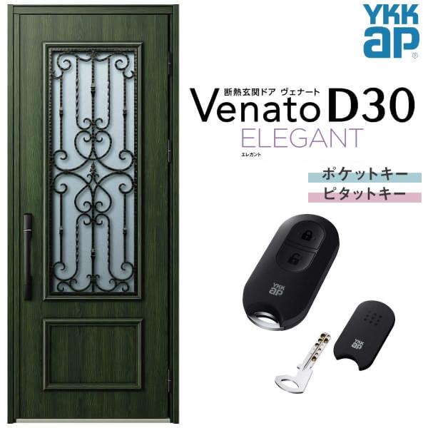 玄関ドア YKKap ヴェナート D30 E05 片開きドア スマートコントロール 