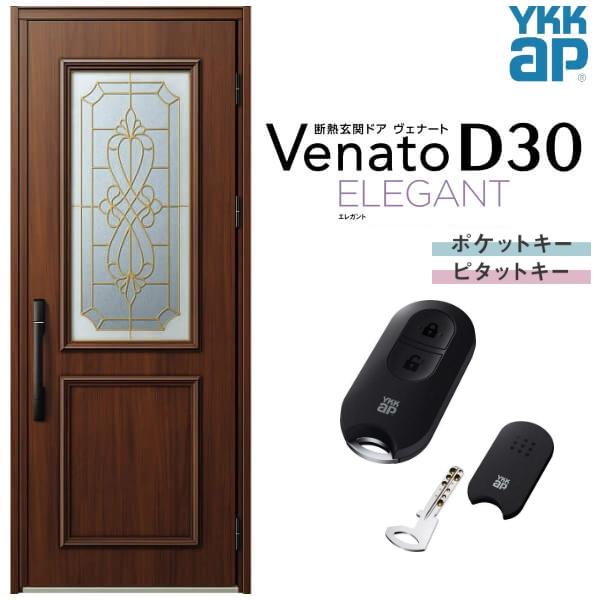 中古　YKKap スマートドア　スマートキー　玄関　ヴェナード ヴェナート 玄関ドア YKKap D30 F07 片開きドア スマート