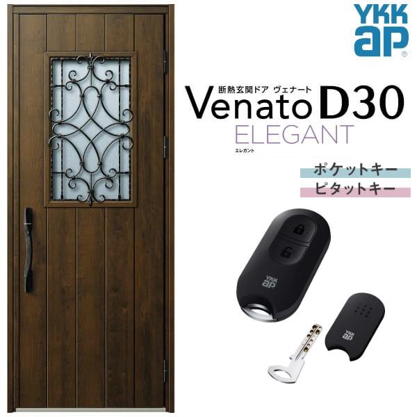ヴェナート 玄関ドア YKKap D30 E10 片開きドア スマート