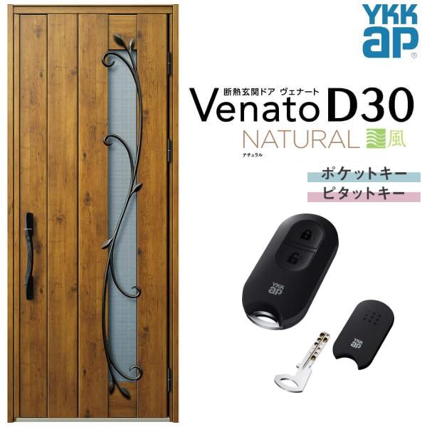 ヴェナート 通風玄関ドア YKKap D30 N11T 片開きドア スマート ヴェナート 通風玄関ドア YKKap D30 N11T 片開きドア スマート